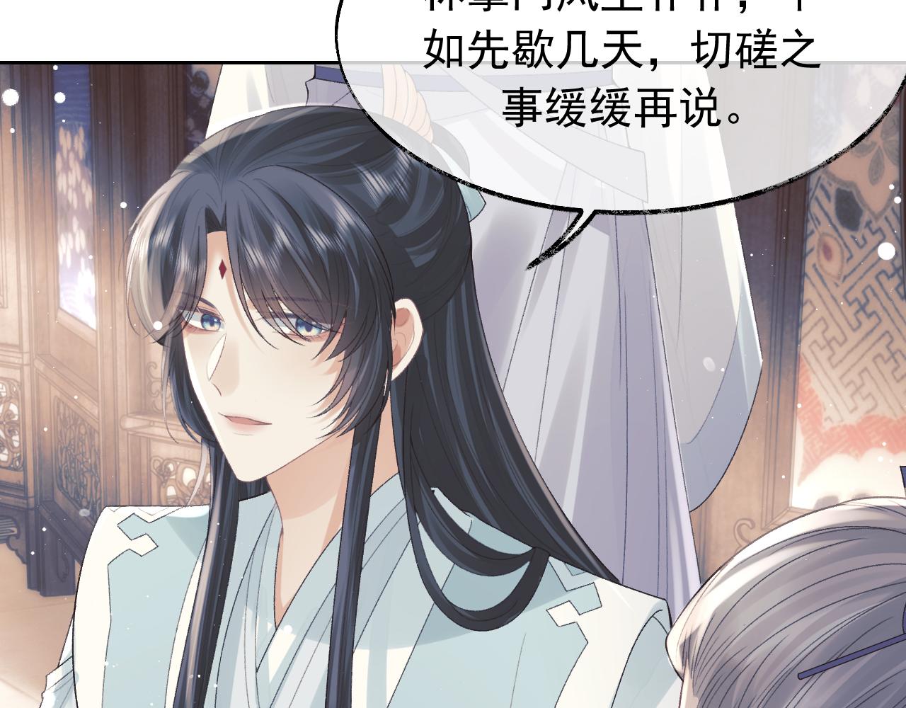 第20话 谁都不能打师尊的主意54