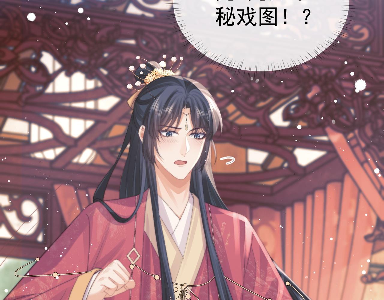 第38话他的野心43