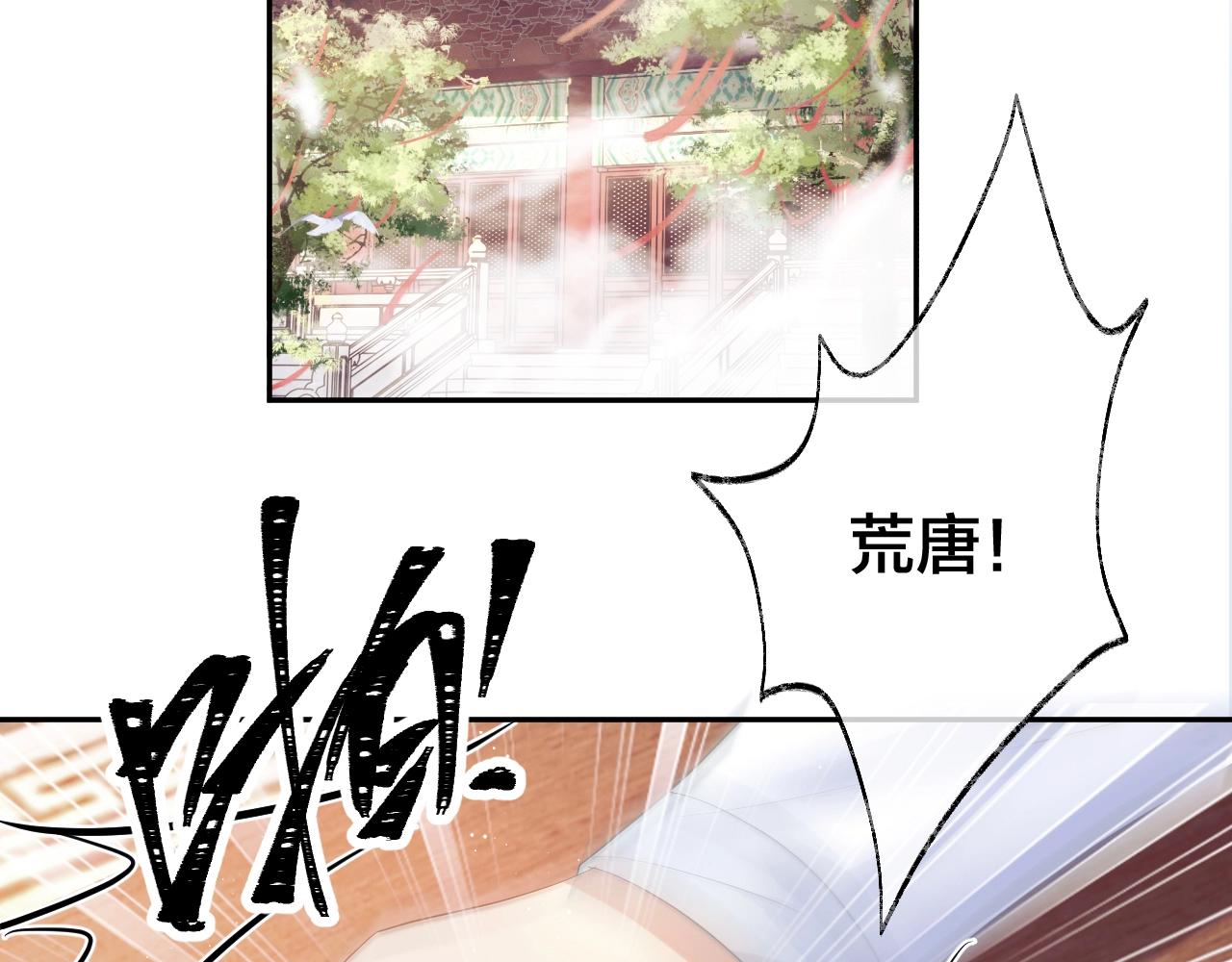 第7话 师尊喜欢什么样的人？16
