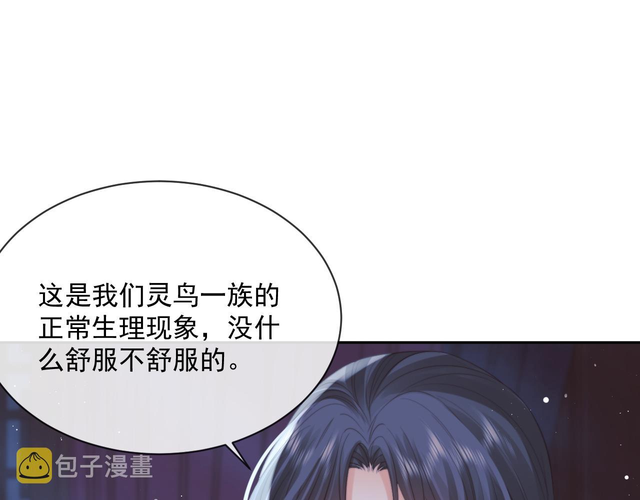 第53话 让我帮你可好？4