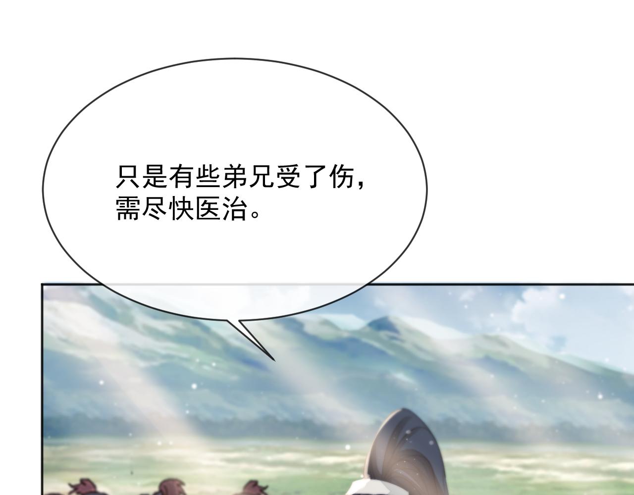 第61话 狼崽追来了31