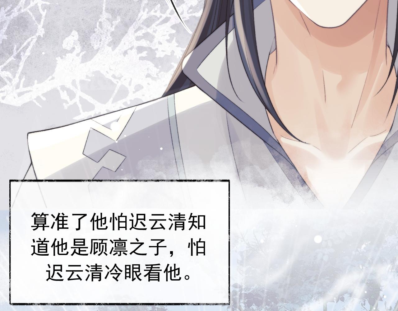 第21话 杀了师尊？！65