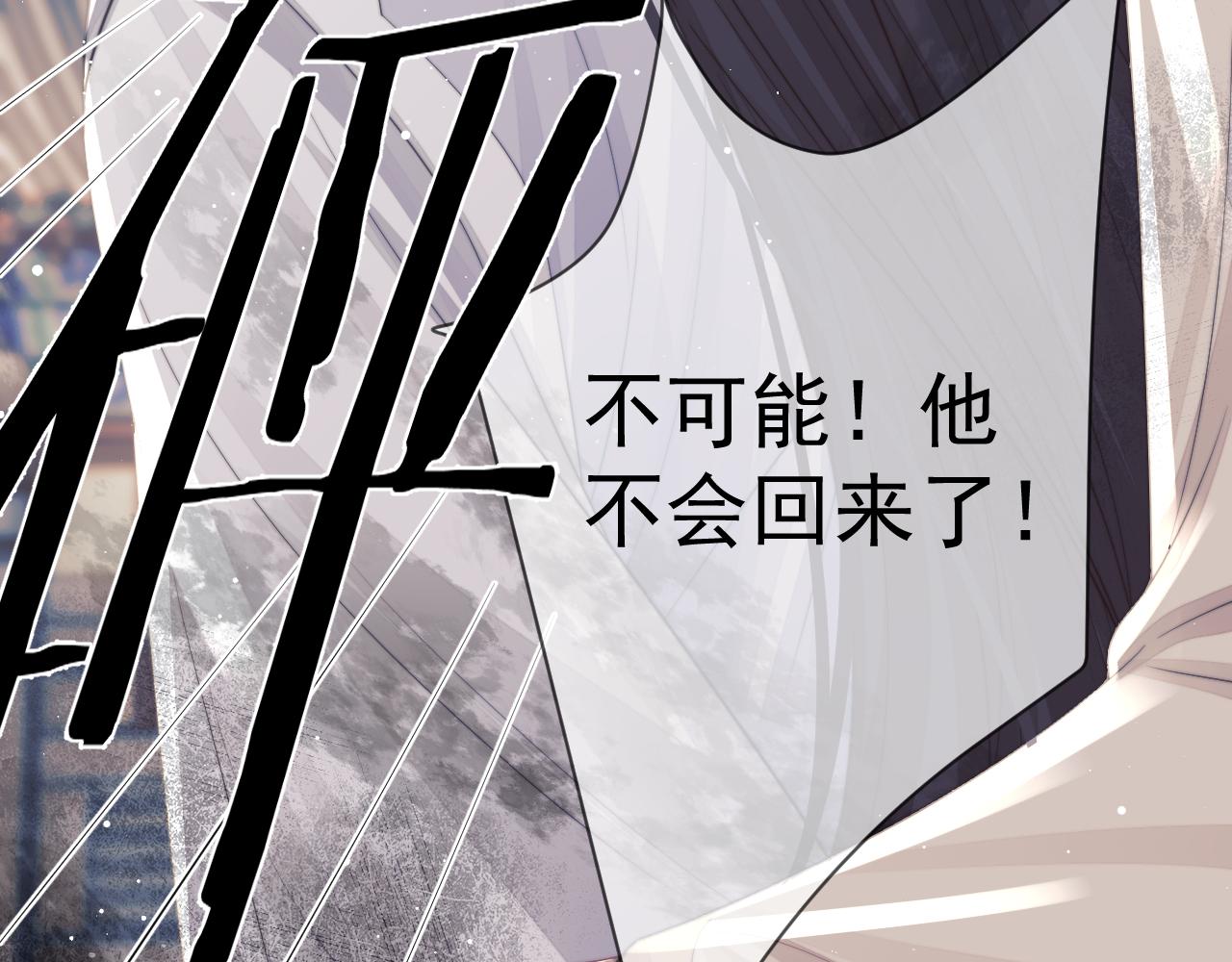 第58话 师尊为何如此对我77
