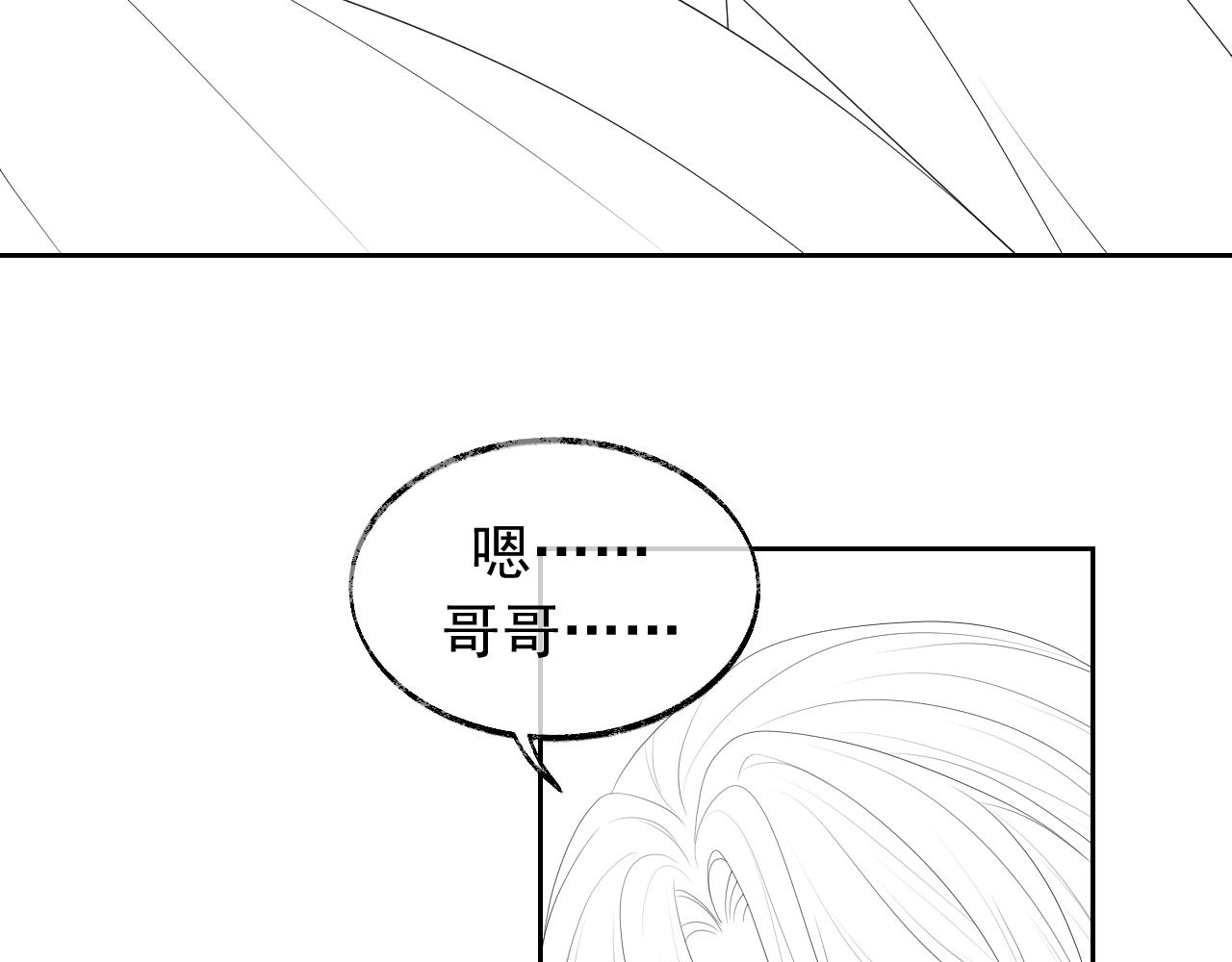 第18话 借酒撒醋86