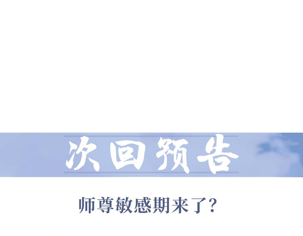 第52话 主动的师尊93