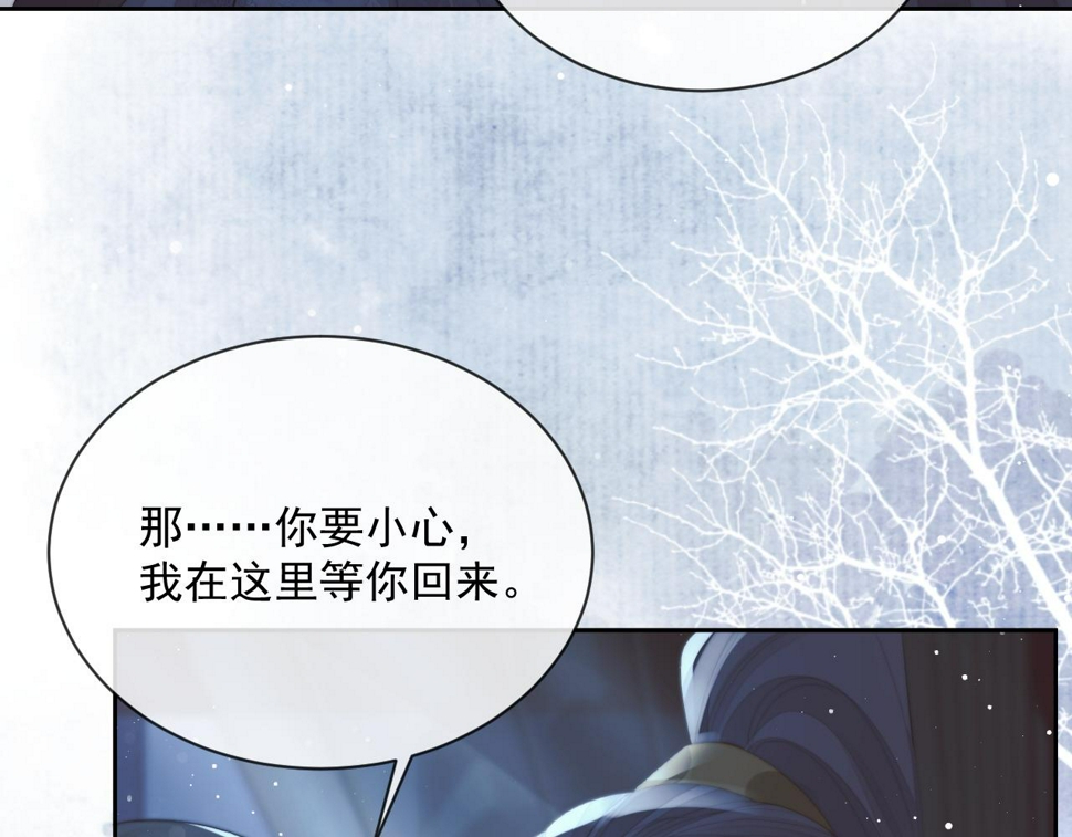 第73话 要帮师尊41