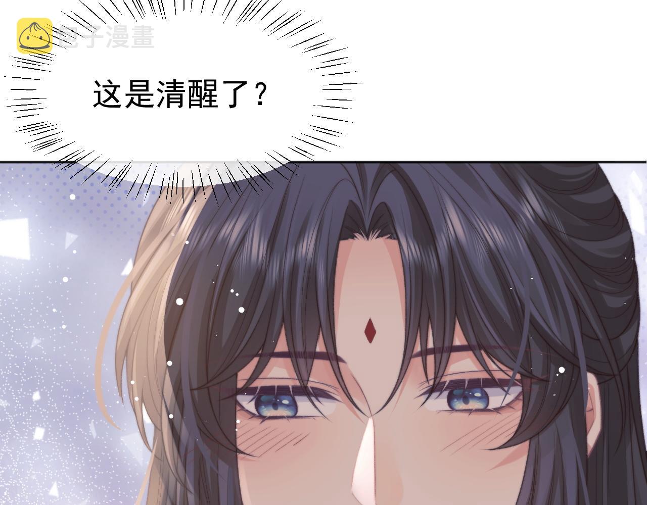 第32话 失控下的亲昵41