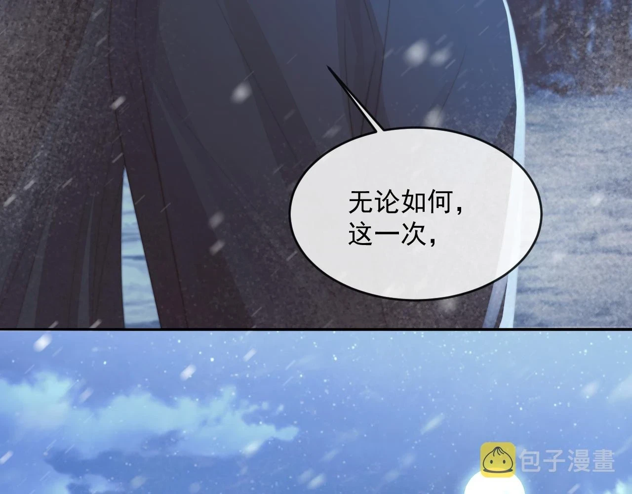 第64话 惹哭师尊101