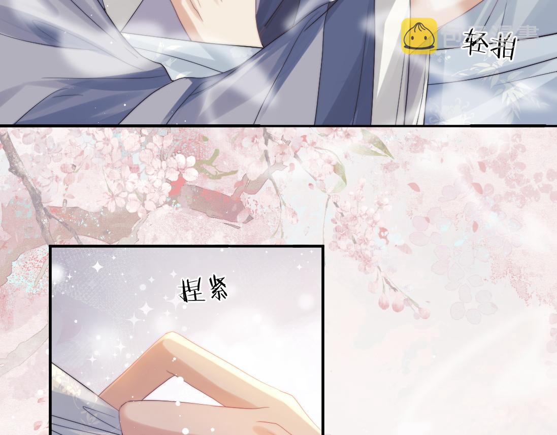 第15话 捋师尊的尾巴尖儿21