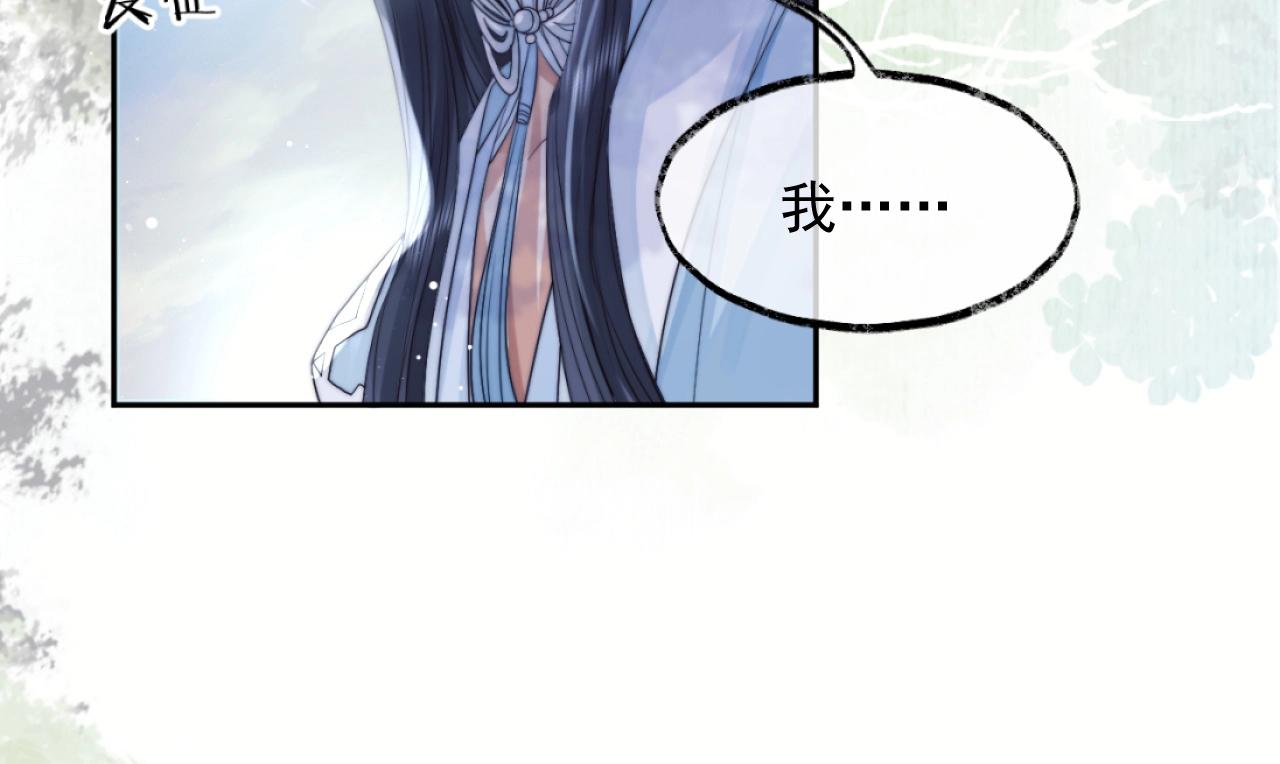 第9话 谁敢伤害我的师尊？69