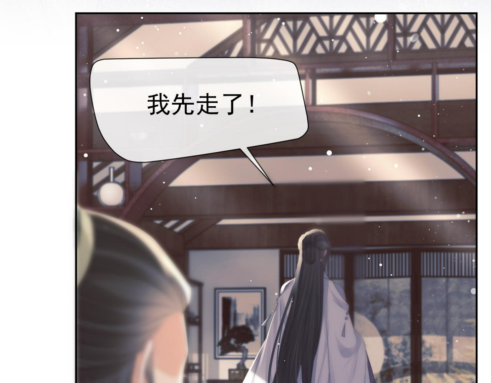 第72话 帮助师尊治疗44