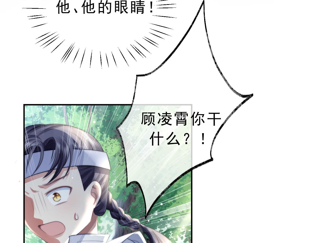 第2话 崽崽很磨人123