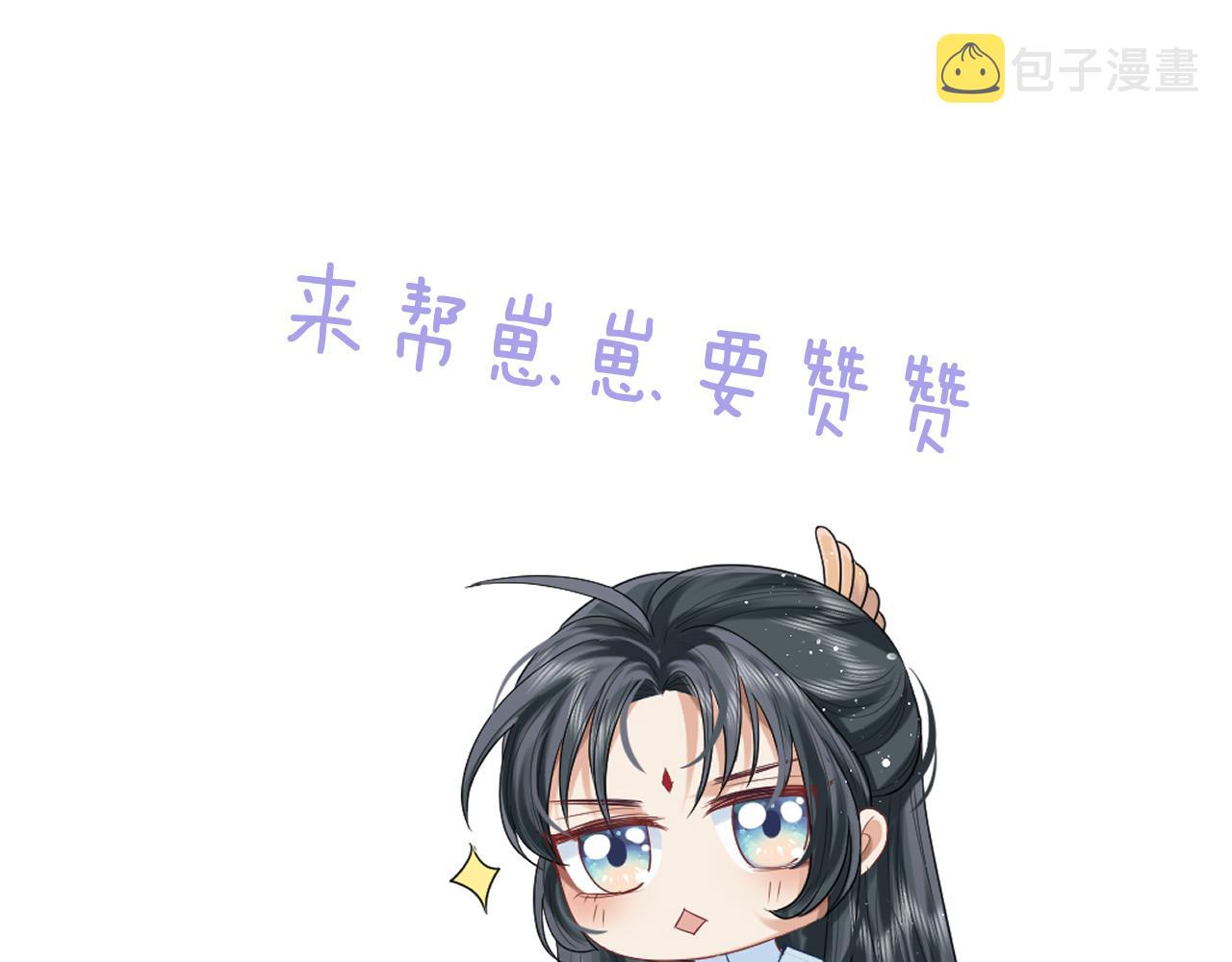 第60话 对师尊提出要求？124