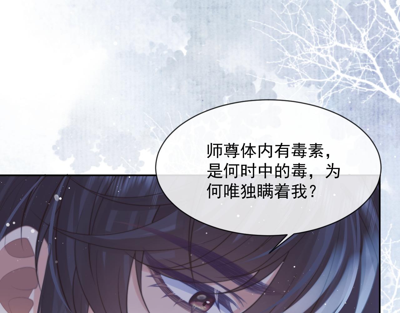 第55话 我想帮师尊……65