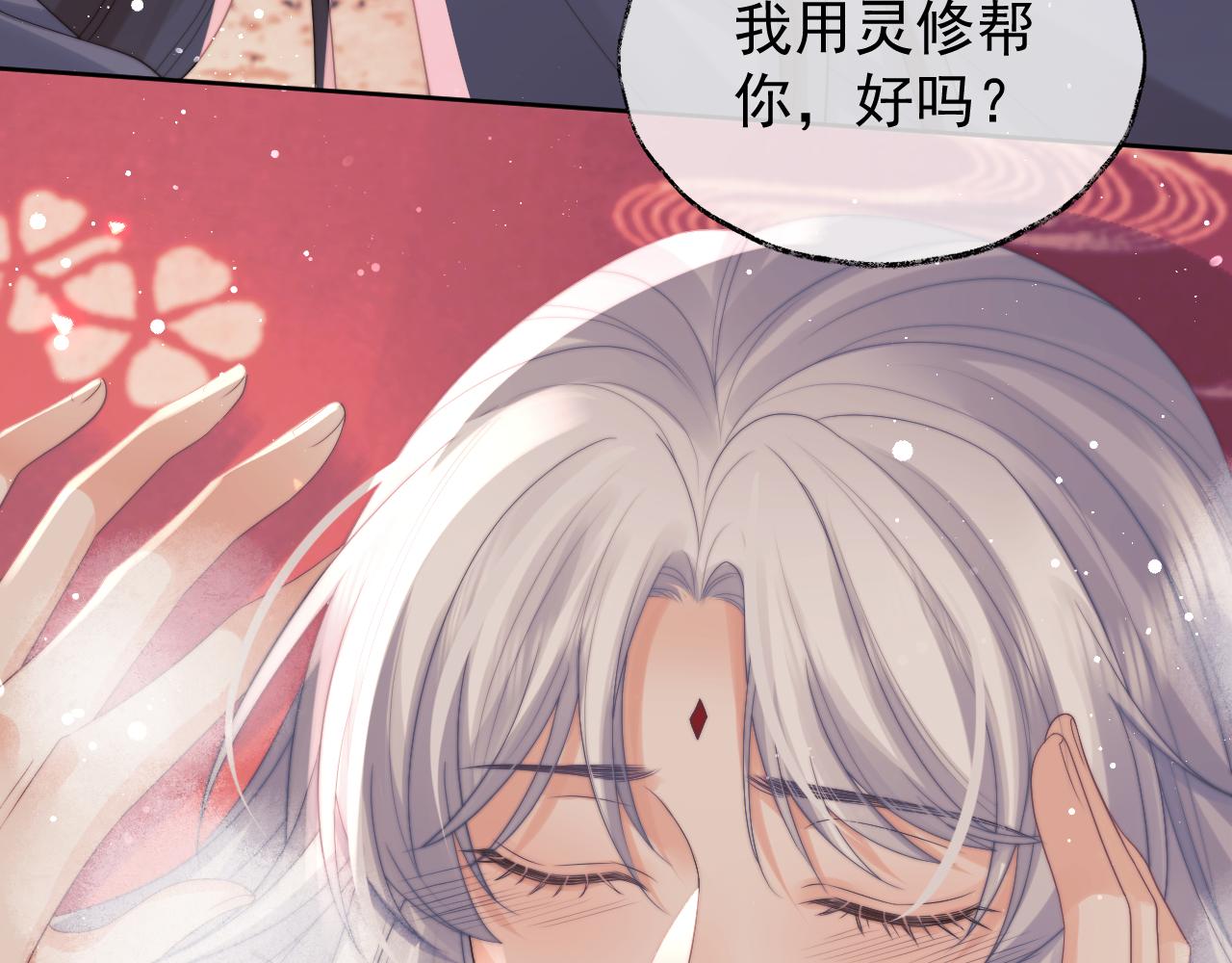 第35话师尊，我喜欢你62