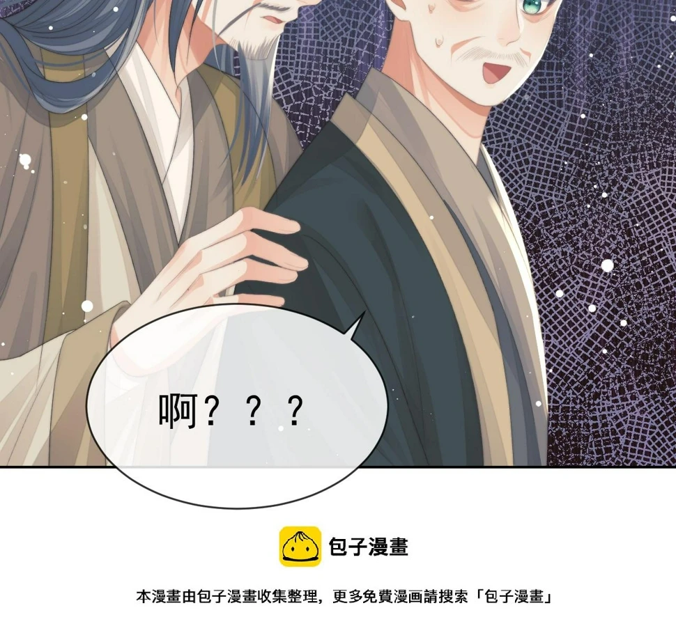 第69话 助攻来袭49