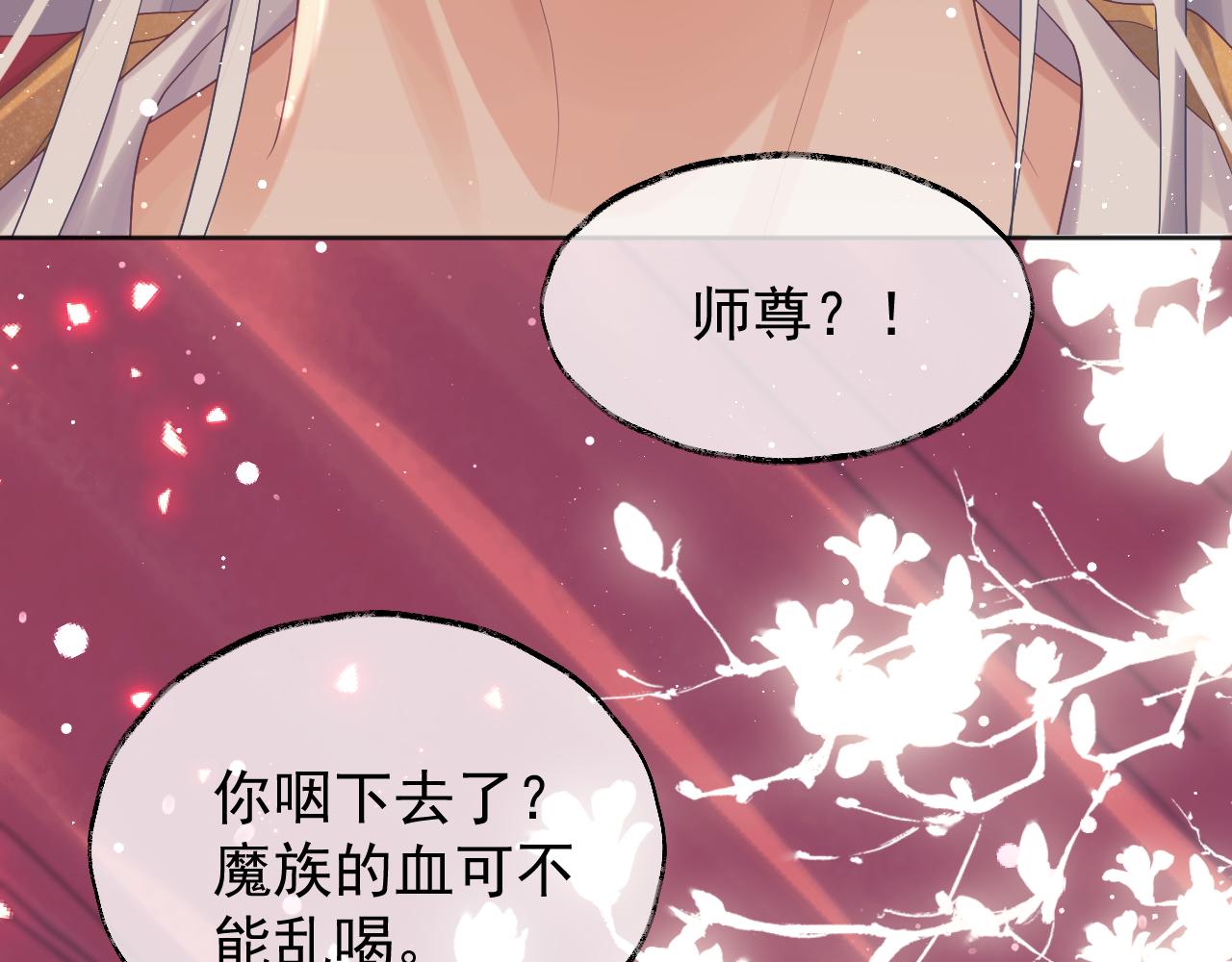第35话师尊，我喜欢你47