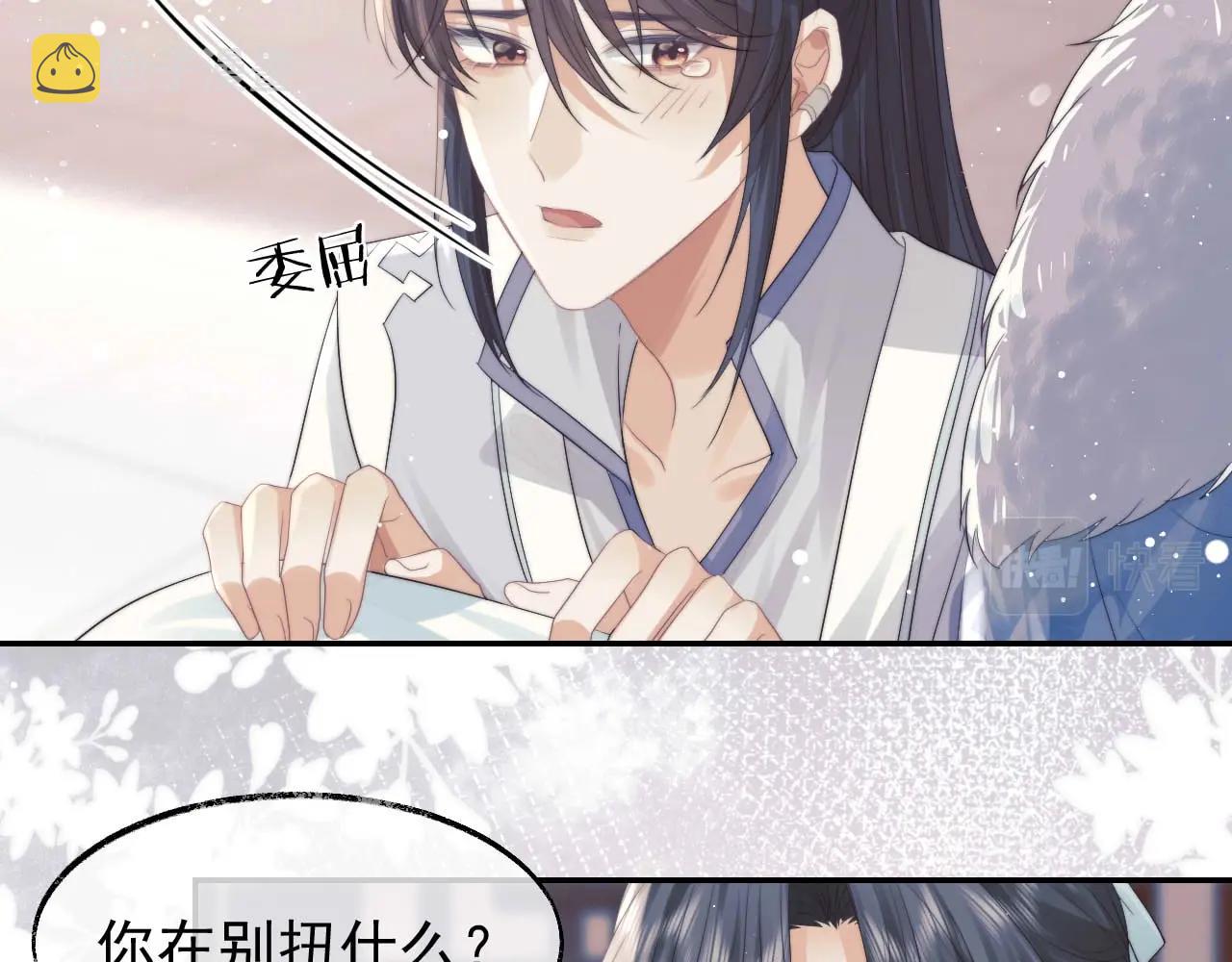 第23话 那师尊喜欢我？65