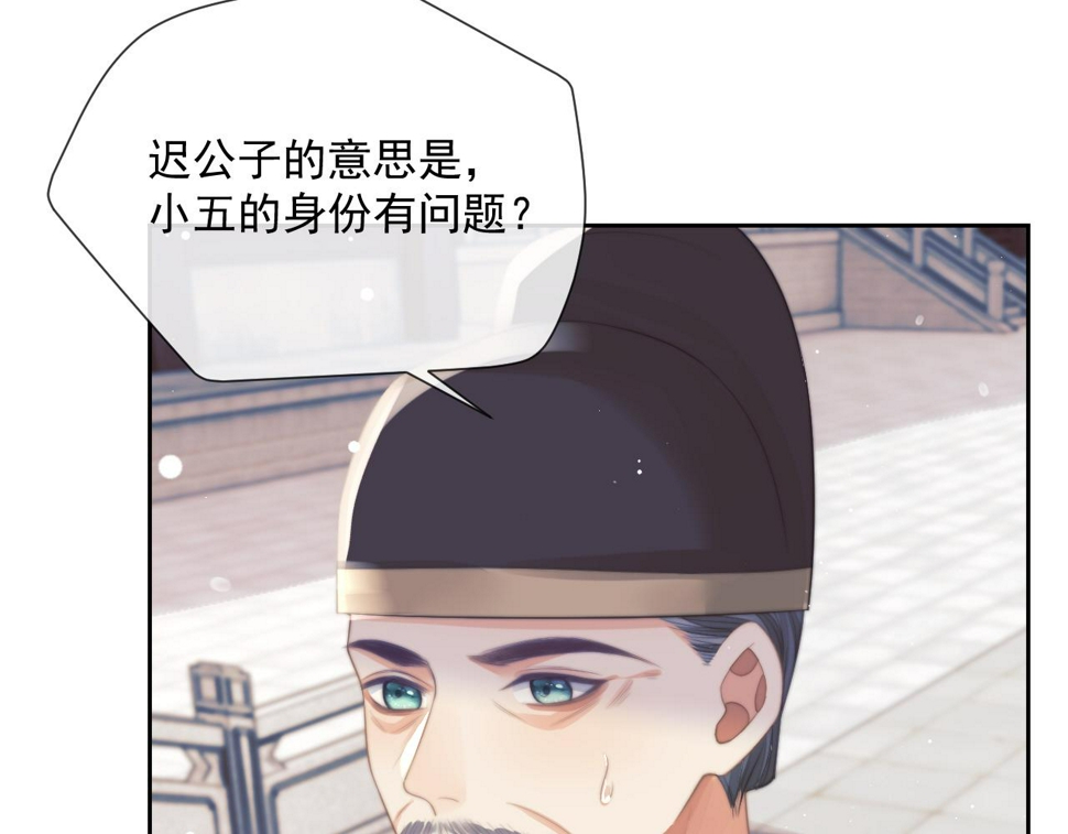 第73话 要帮师尊79