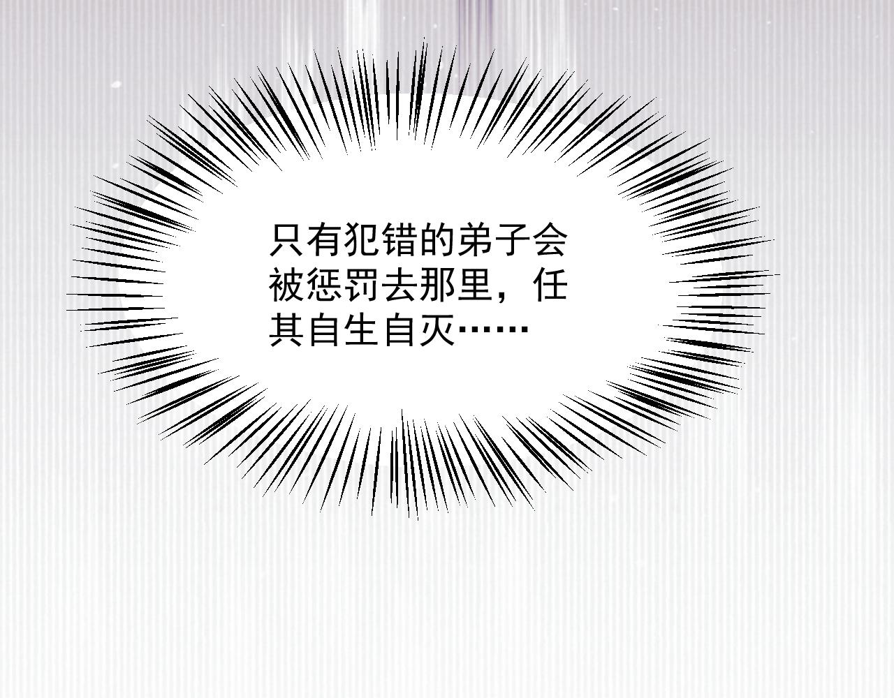 第56话 师尊为何躲我？28