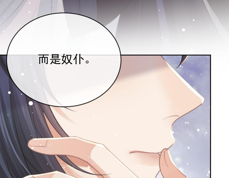 第65话 师徒谈判35