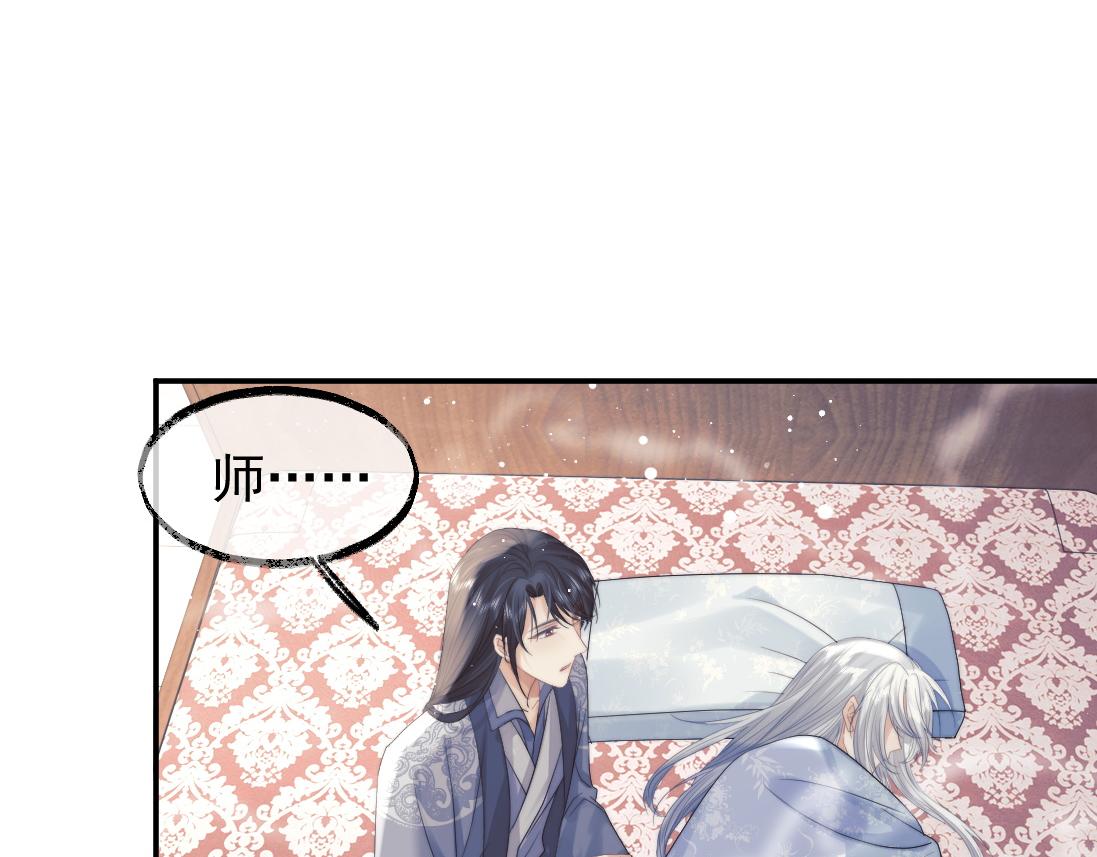 第15话 捋师尊的尾巴尖儿25
