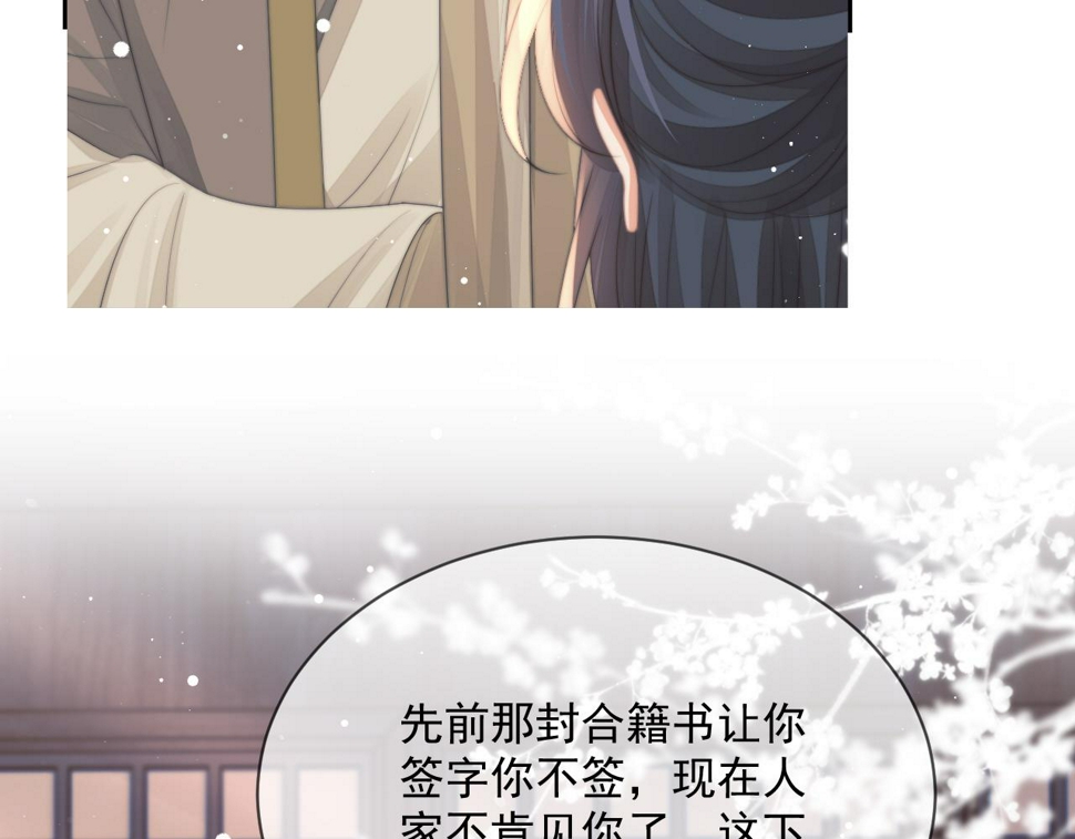 第70话 师尊受伤73