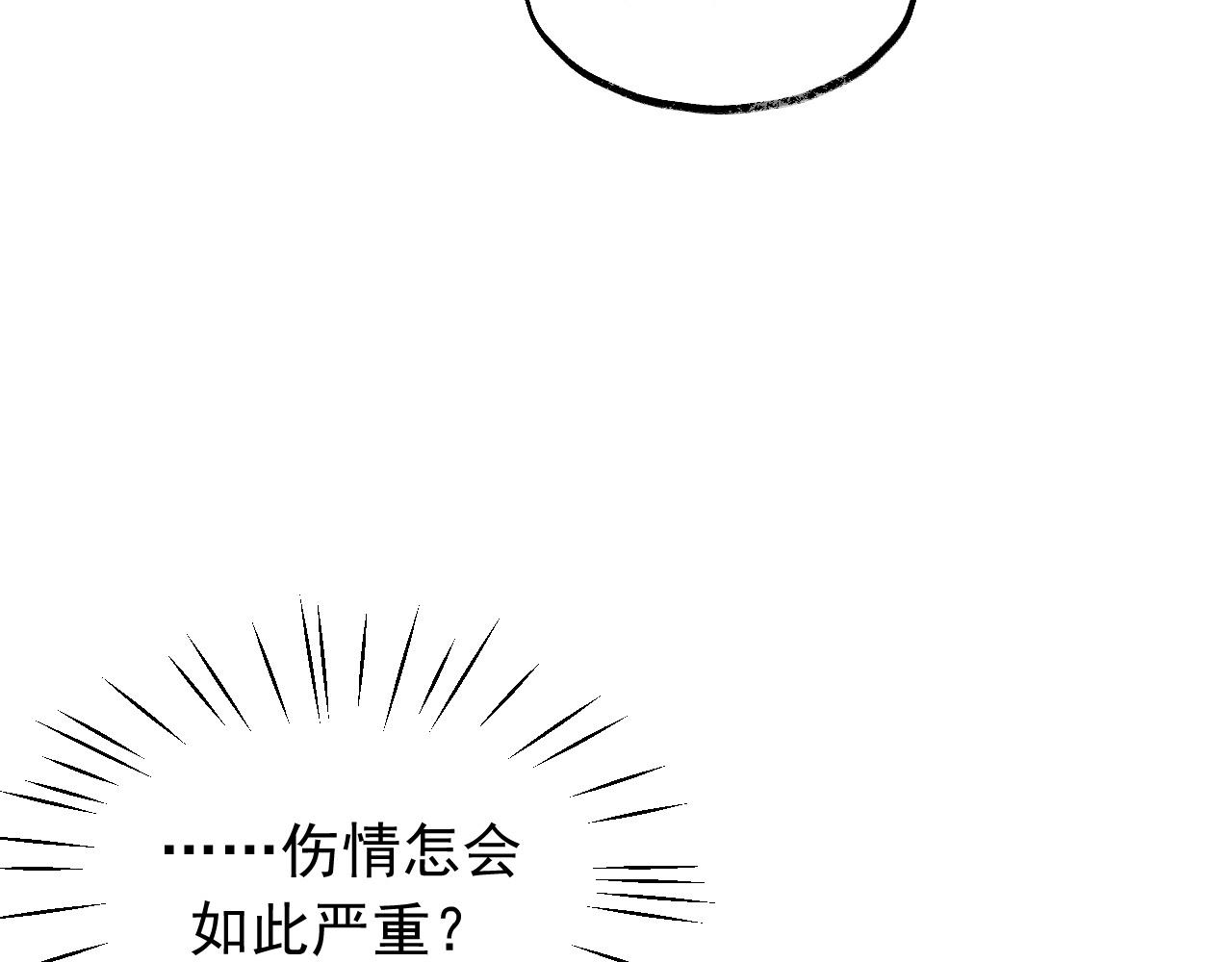 第10话 不会再让师尊受伤41