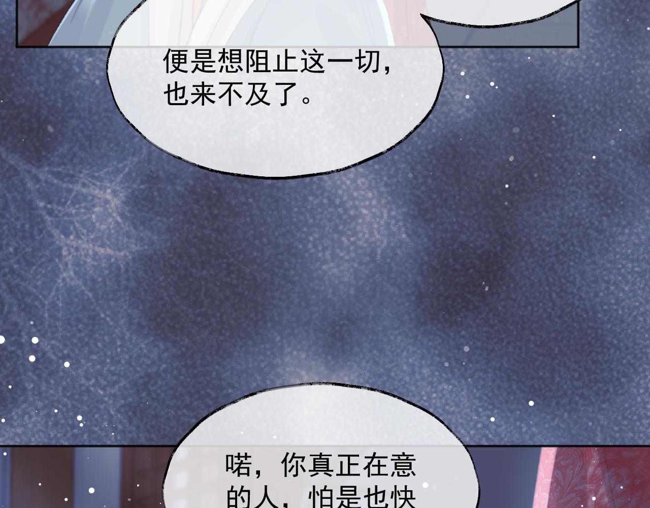 第41话共破幻阵95