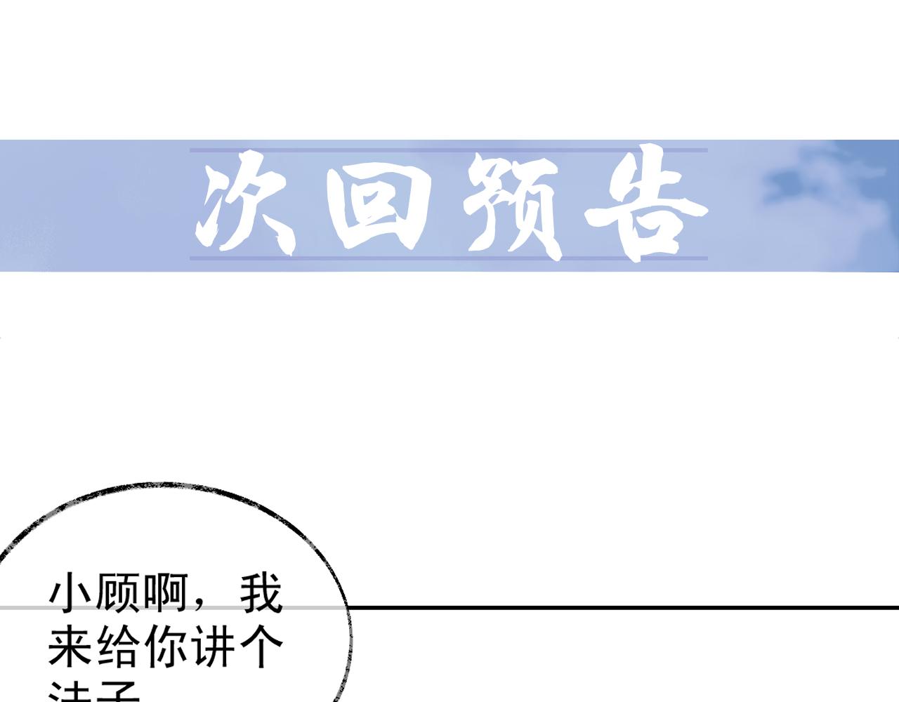 第15话 捋师尊的尾巴尖儿87
