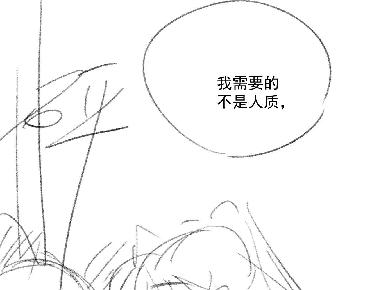 第64话 惹哭师尊105