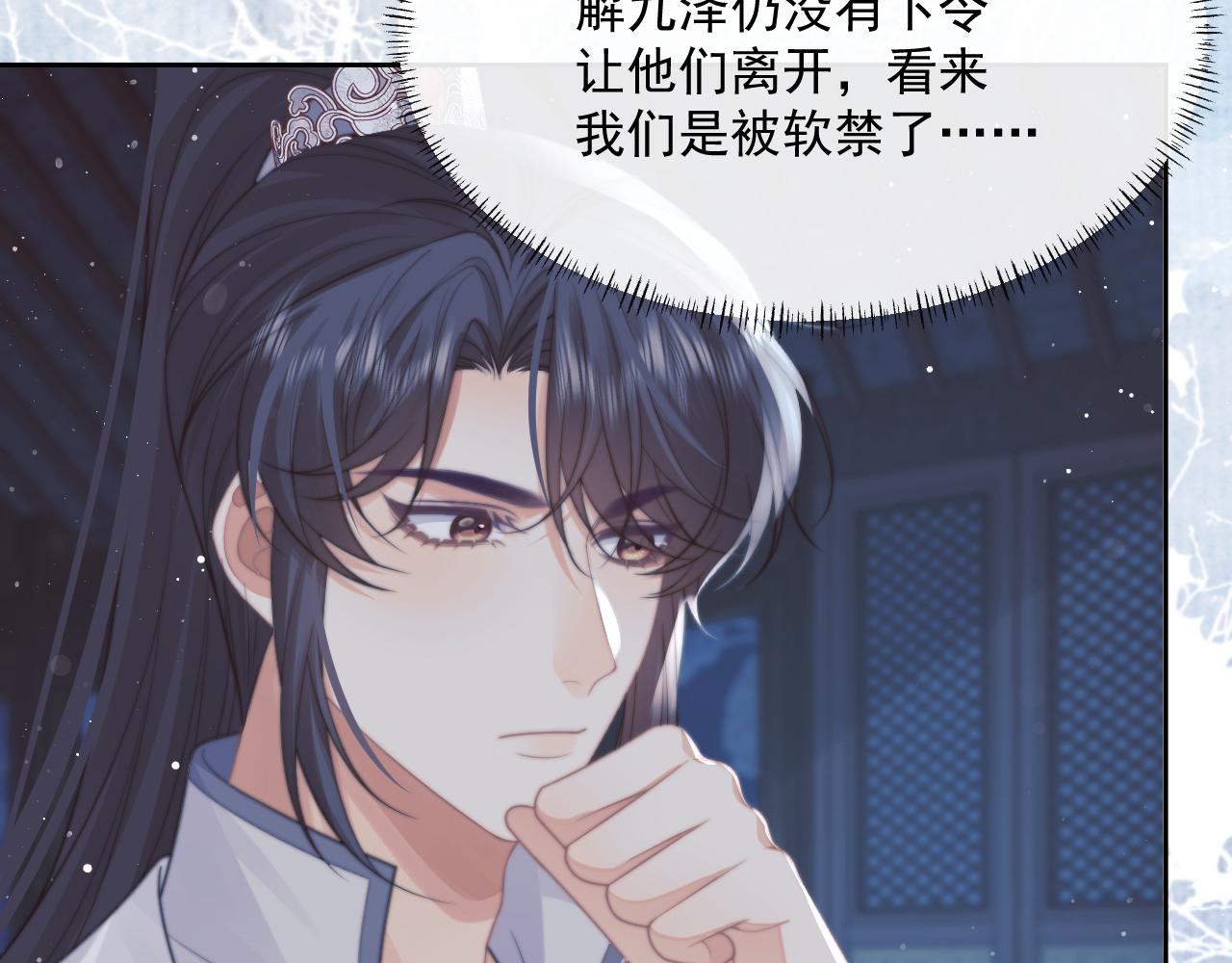第53话 让我帮你可好？61