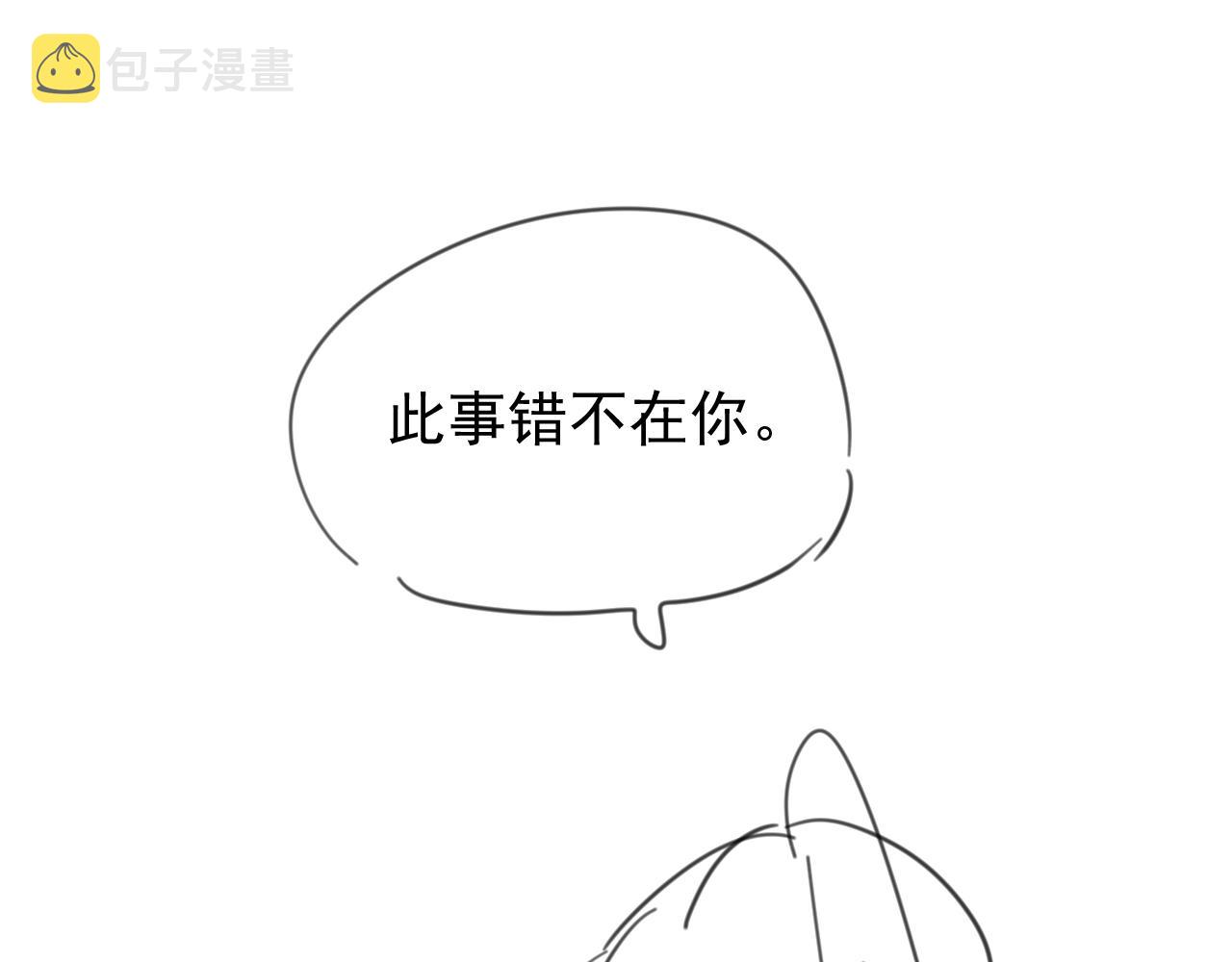 第42话我宁愿不是你101