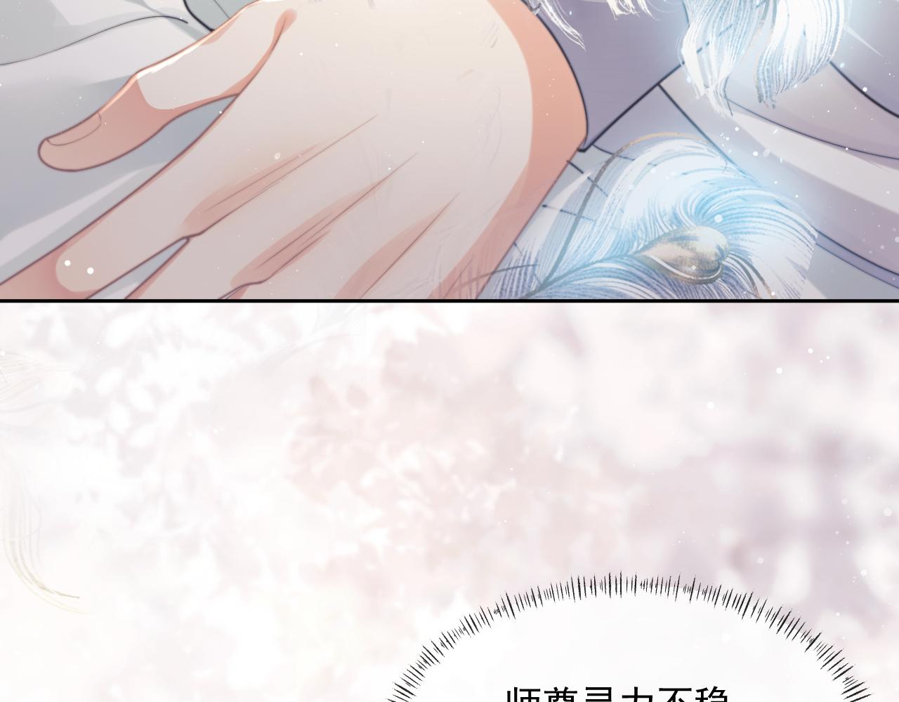 第54话 师尊好粘人88