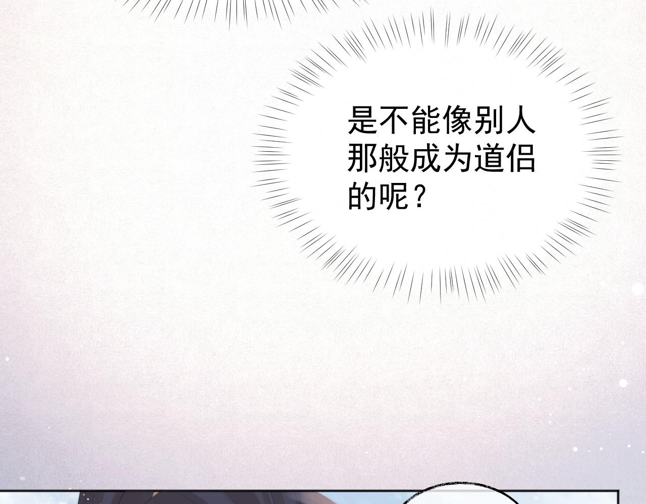 第37话做我的道侣吧！17