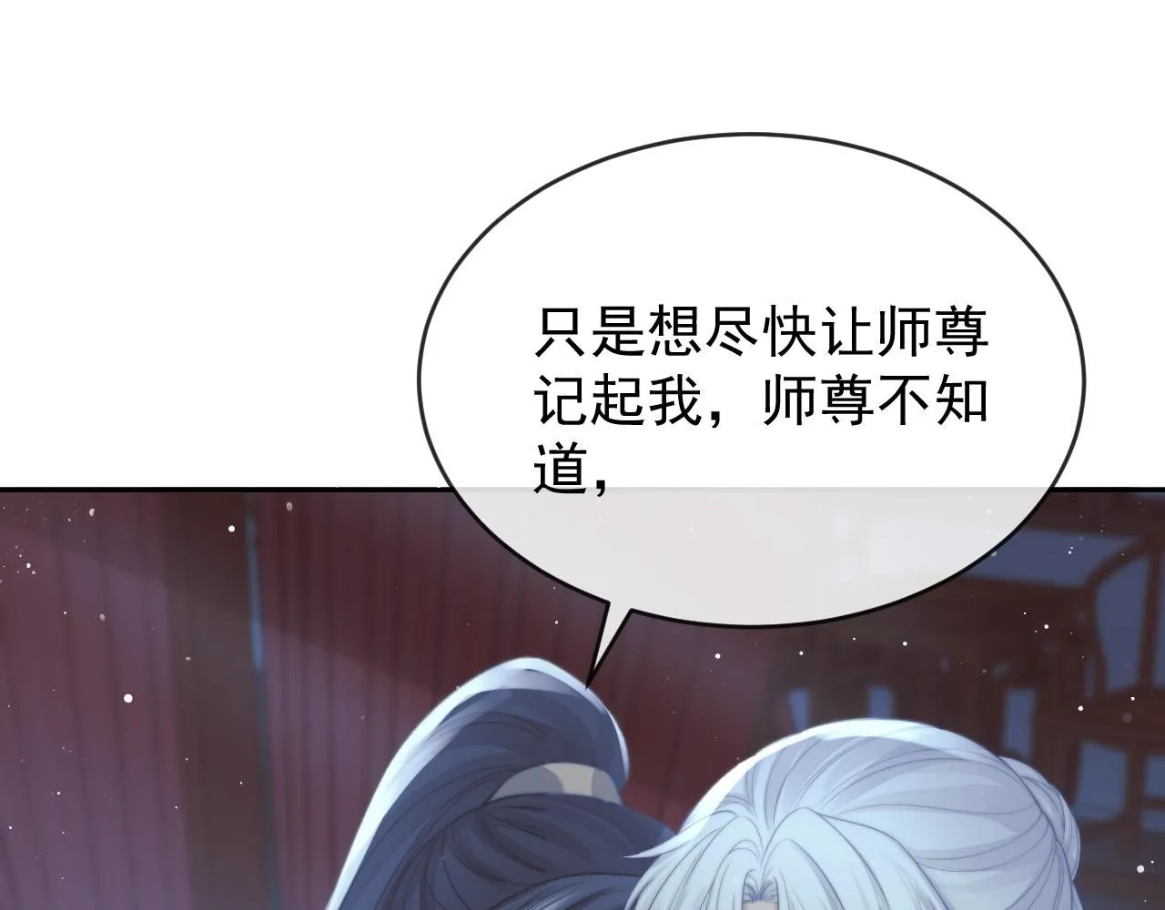 完结篇第88话 共度余生58