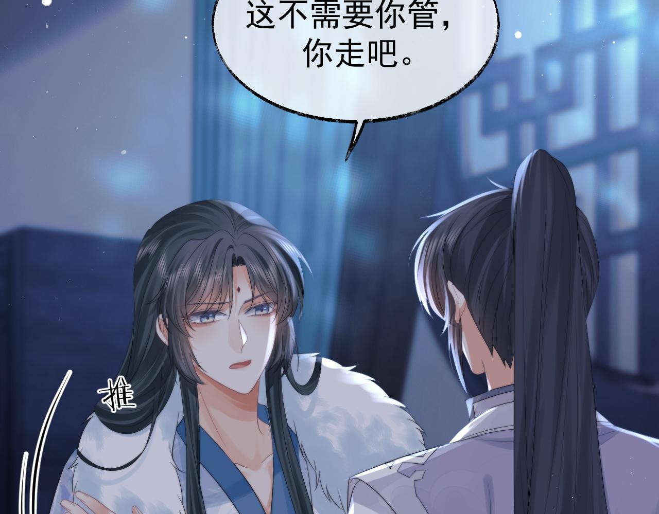 第25话 师尊，我们试试吧？45