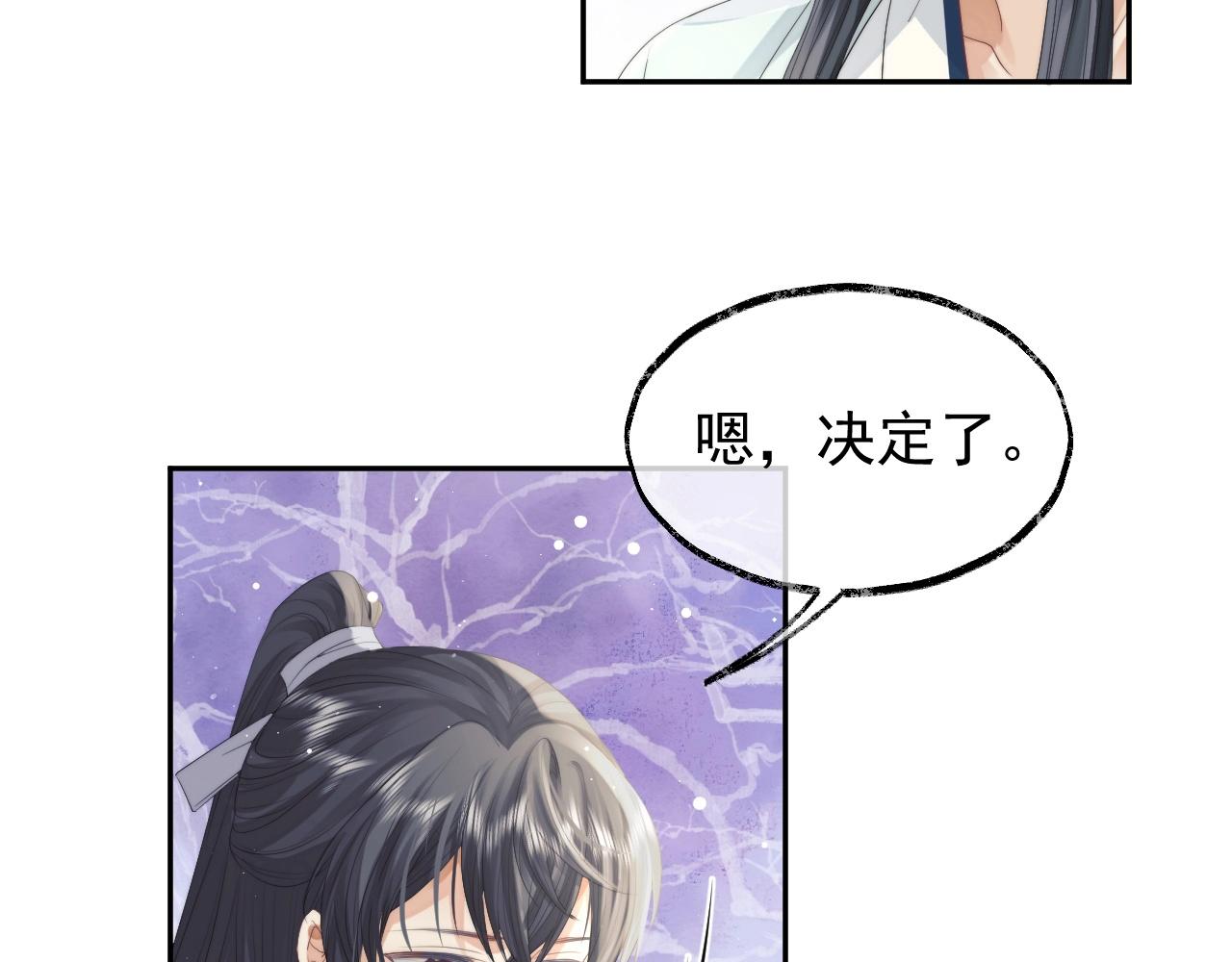 第10话 不会再让师尊受伤78