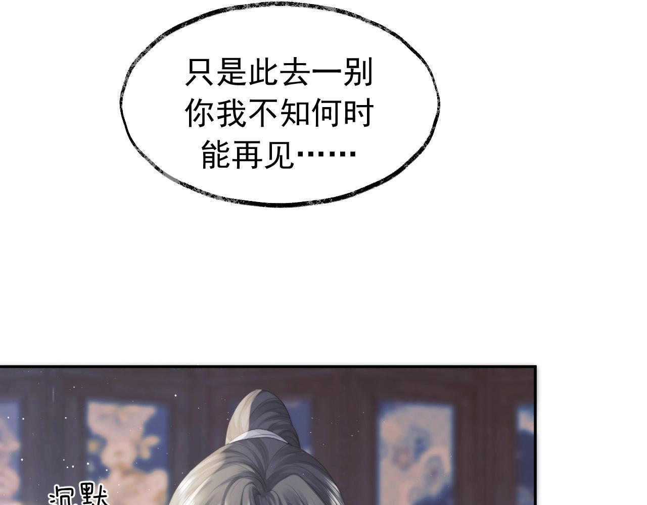 第10话 不会再让师尊受伤82