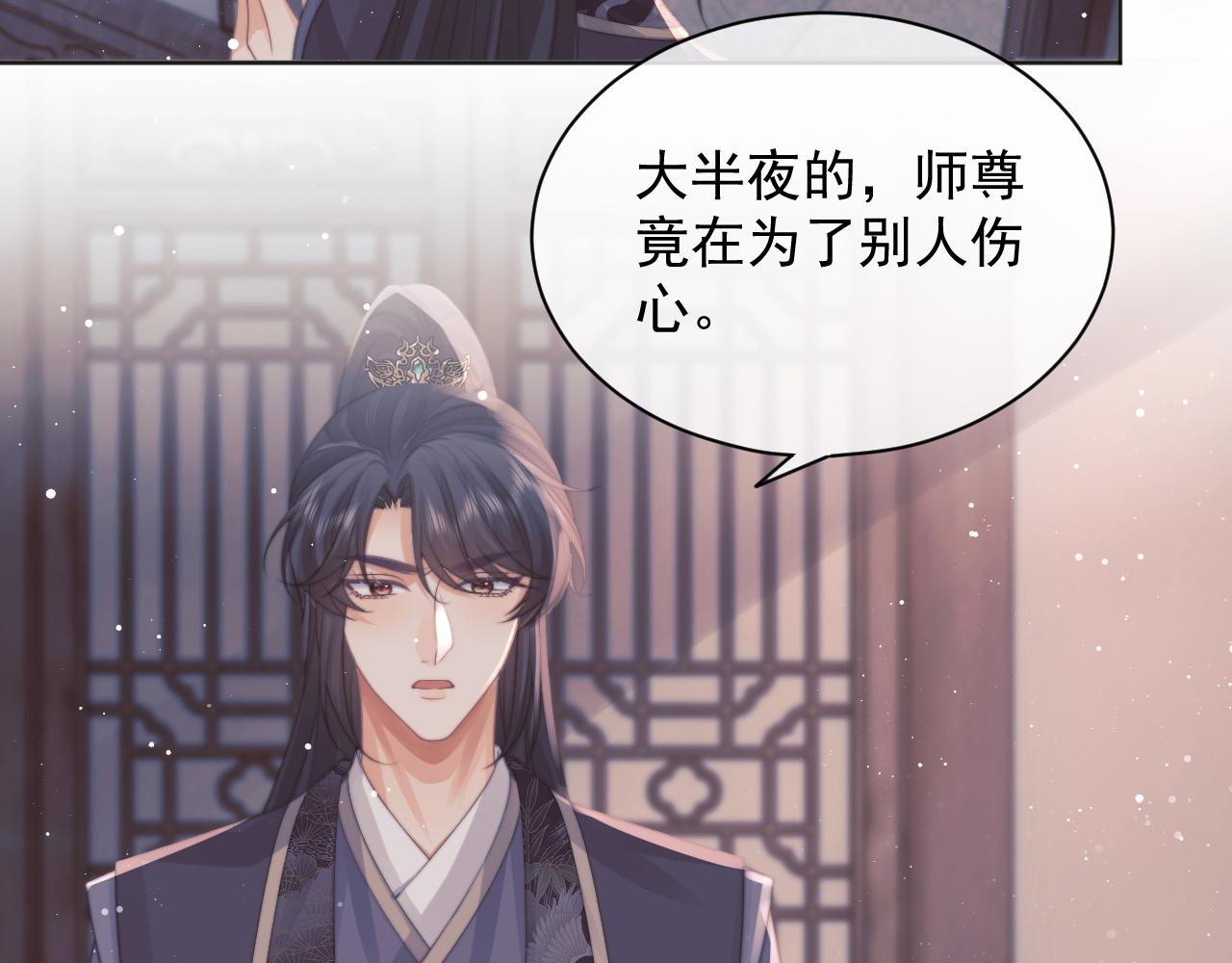 第43话双向吃醋53