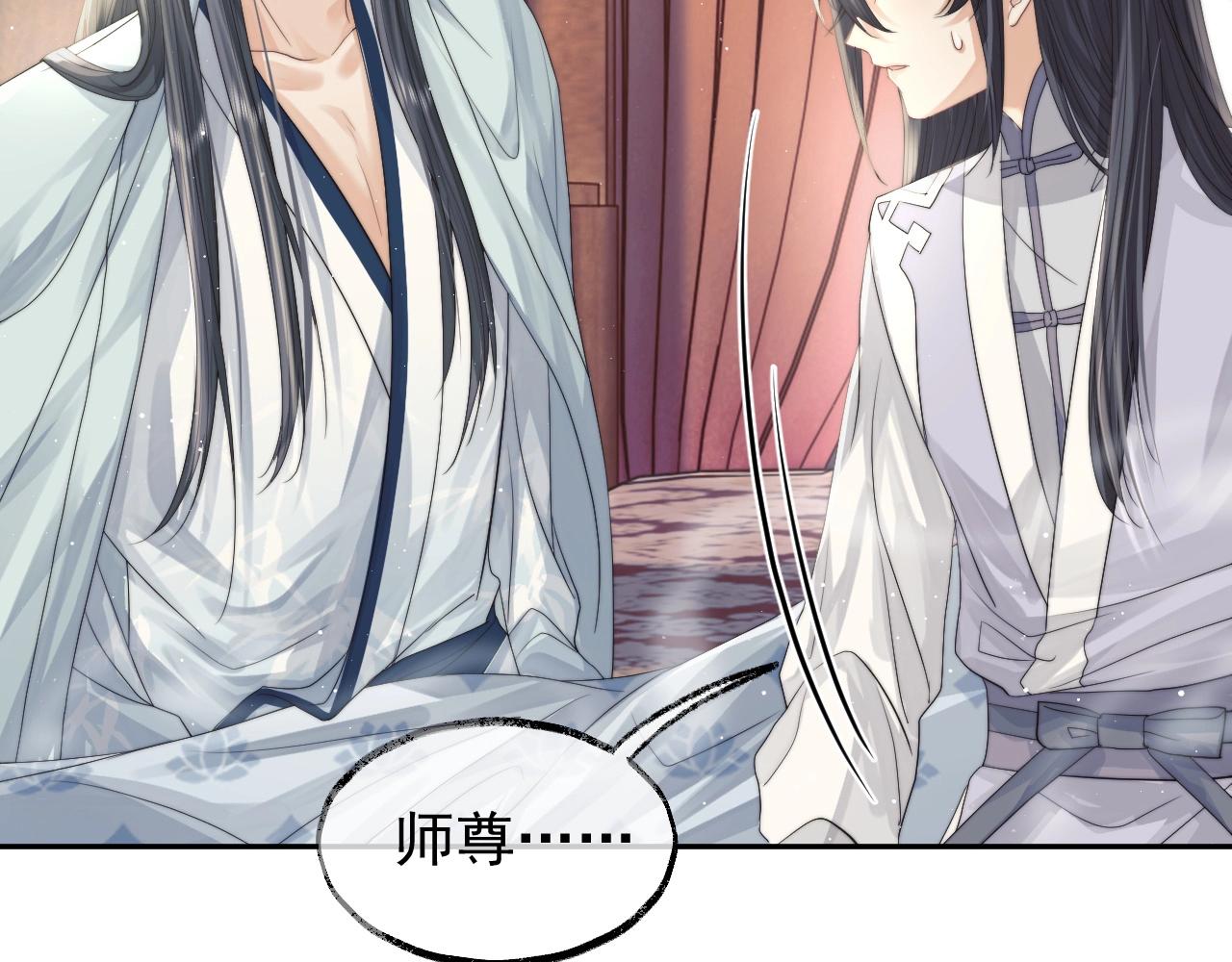 第10话 不会再让师尊受伤55