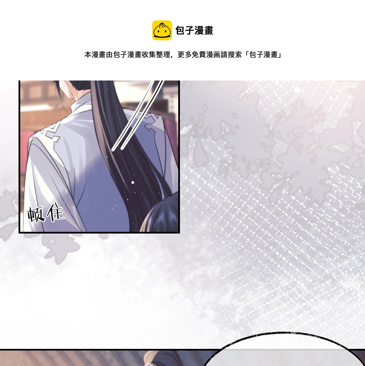 第24话 他怎么又往我房里钻？8