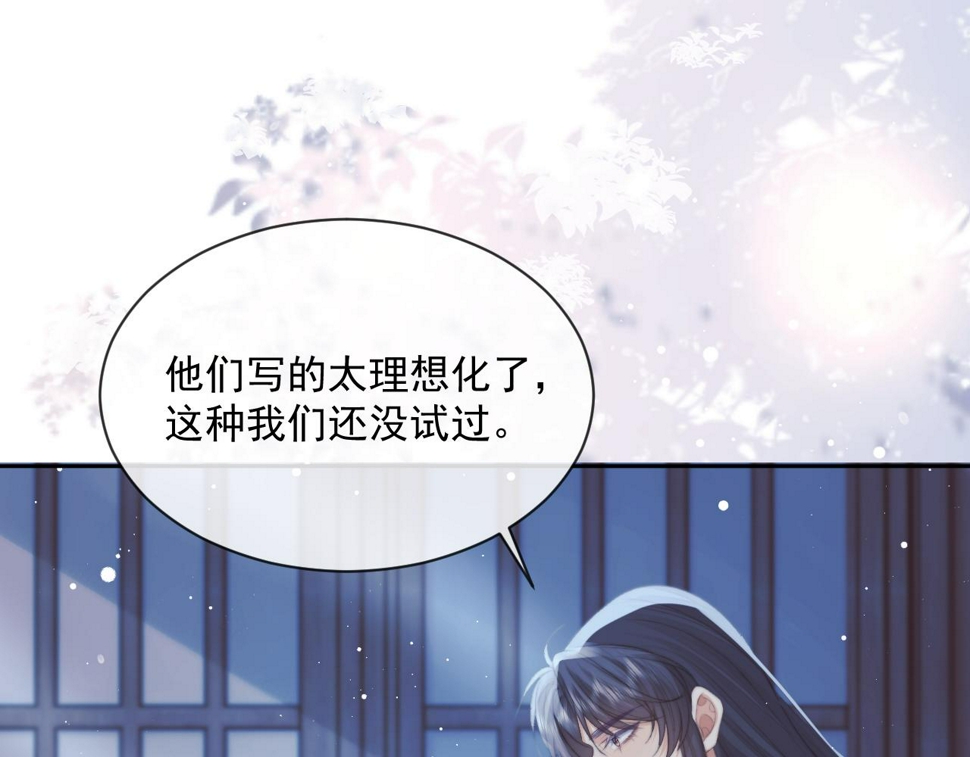 第67话 只有你了60