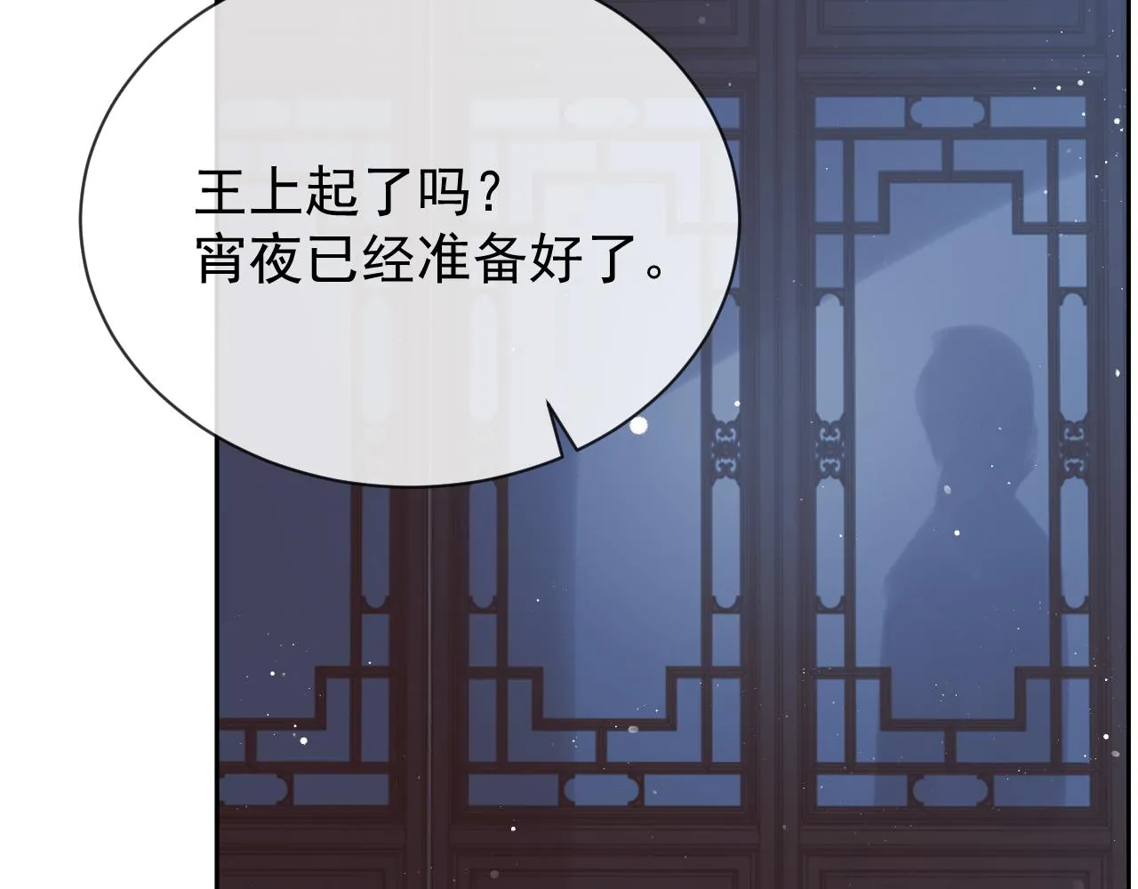第85话 套路59