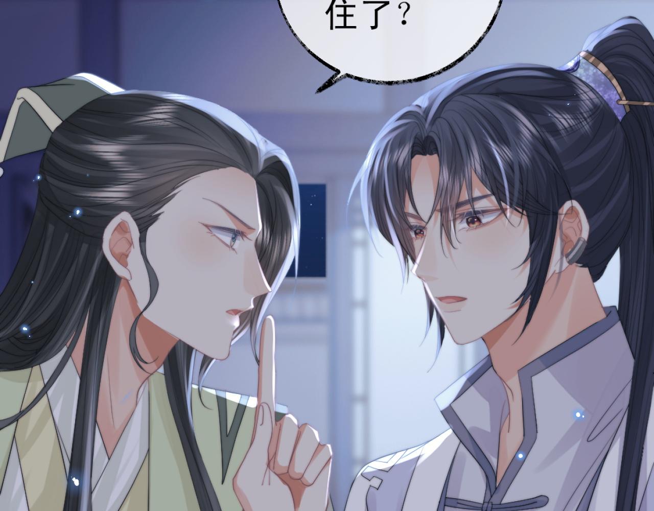 第16话 帮师尊恢复灵力19