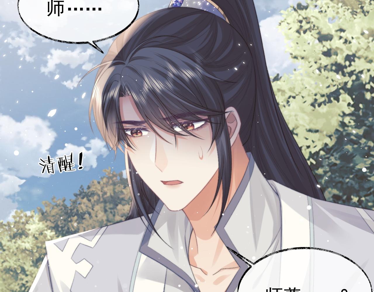第29话 崽崽入魔了？！98