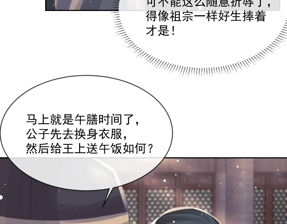 第66话 表明心意77