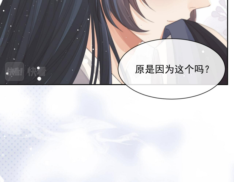 第66话 表明心意81