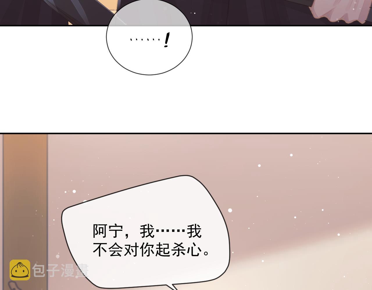 第51话 我很好骗14