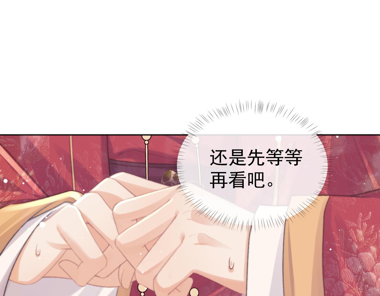 第38话他的野心32